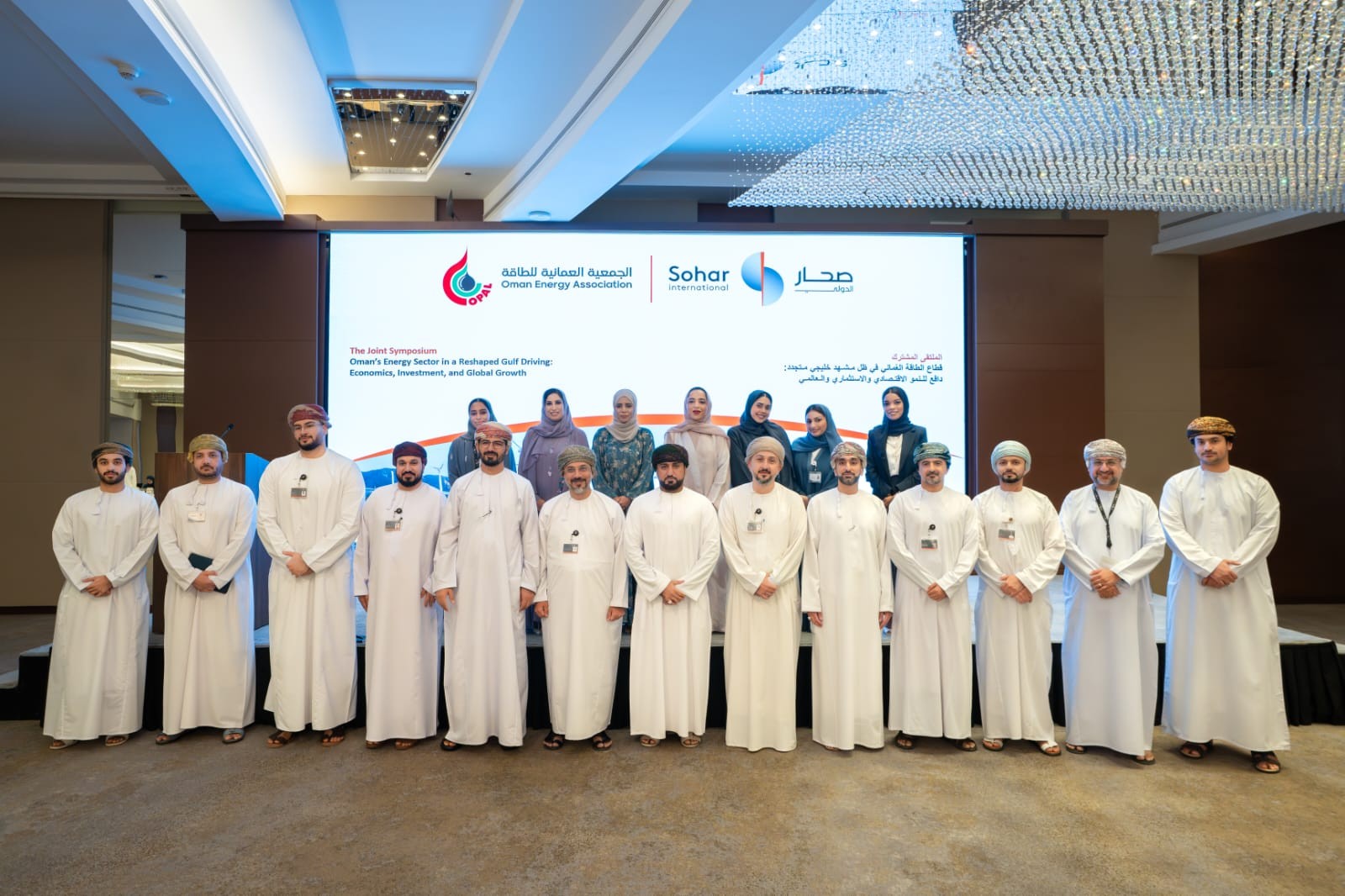Sohar International drives energy sector dialogue to accelerate Oman’s economic growth